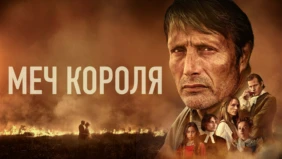 Трейлер 1