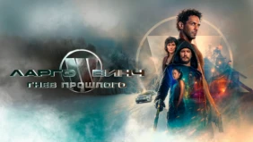 Трейлер 1