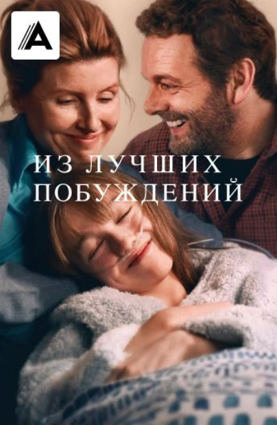 Из лучших побуждений