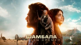 Трейлер 1