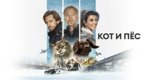 Трейлер 1