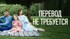 Трейлер 1