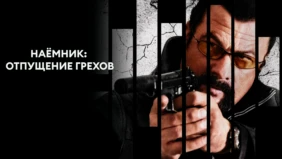 Трейлер 1