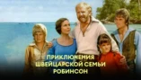 1-я серия