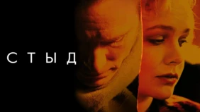 Трейлер 1