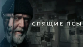 Трейлер 1