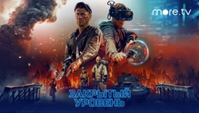 Трейлер 1