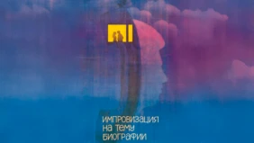 Трейлер 1