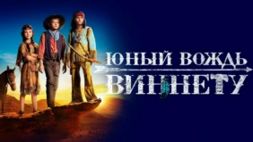 Трейлер 1