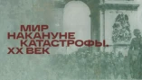 Испанская голгофа
