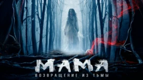 Трейлер 1