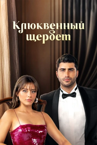 Клюквенный щербет