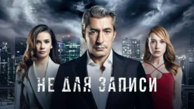 Трейлер 1