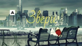Трейлер 1