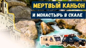 Черногория