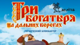 Трейлер 1