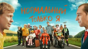 Трейлер 1