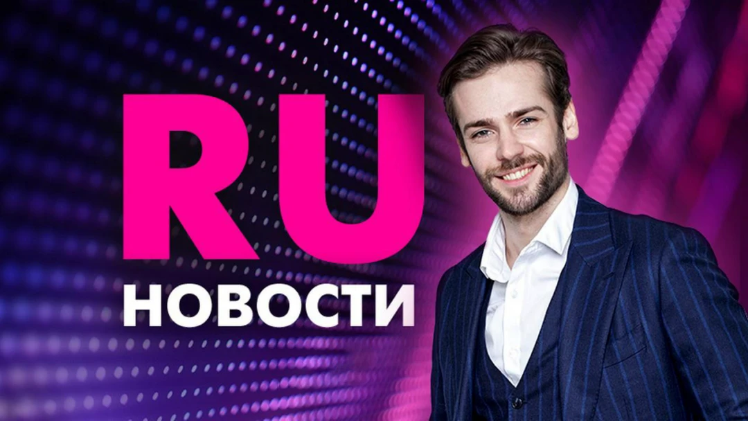 Передача Новости. Итоги