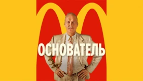 Трейлер 1