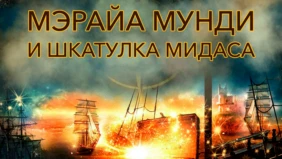Трейлер 1