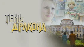 Трейлер 1