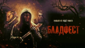 Трейлер 1