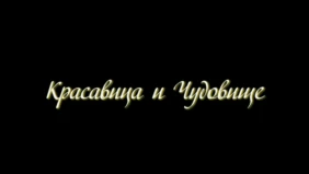 Трейлер 1