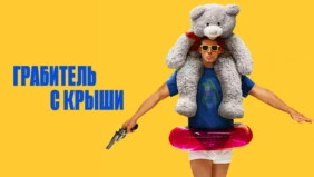 Трейлер 1