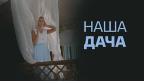 Трейлер 1