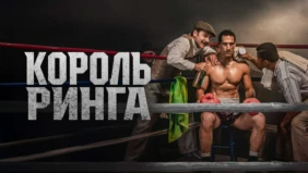 Трейлер 1