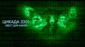 Трейлер 1