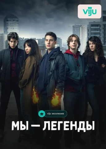 1 серия