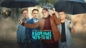 Трейлер 1