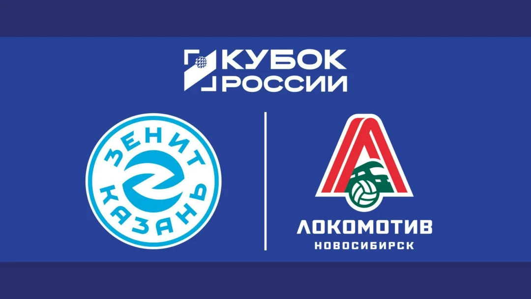 Передача Волейбол. Кубок России. Мужчины. Финал шести. «Зенит-Казань» - «Локомотив» (Новосибирск). Трансляция из Москвы