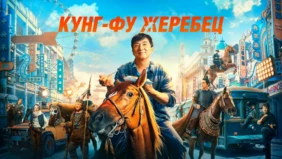 Трейлер 1