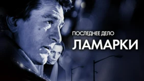 Трейлер 1