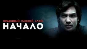 Трейлер 1