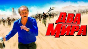 Трейлер 1