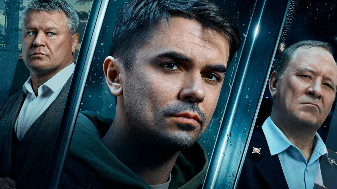 Сериал Враги