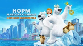 Трейлер 1