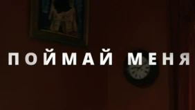 Трейлер 1