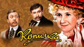 Трейлер 1