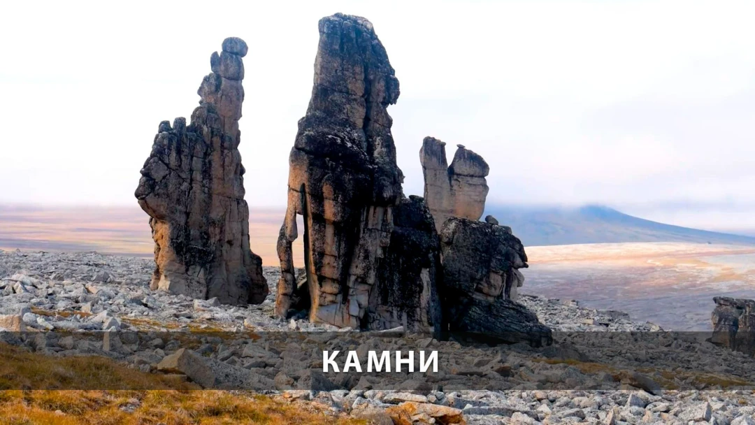 Передача Камни