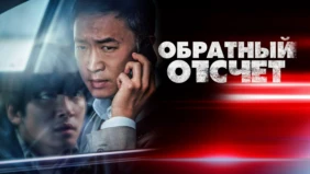 Трейлер 1