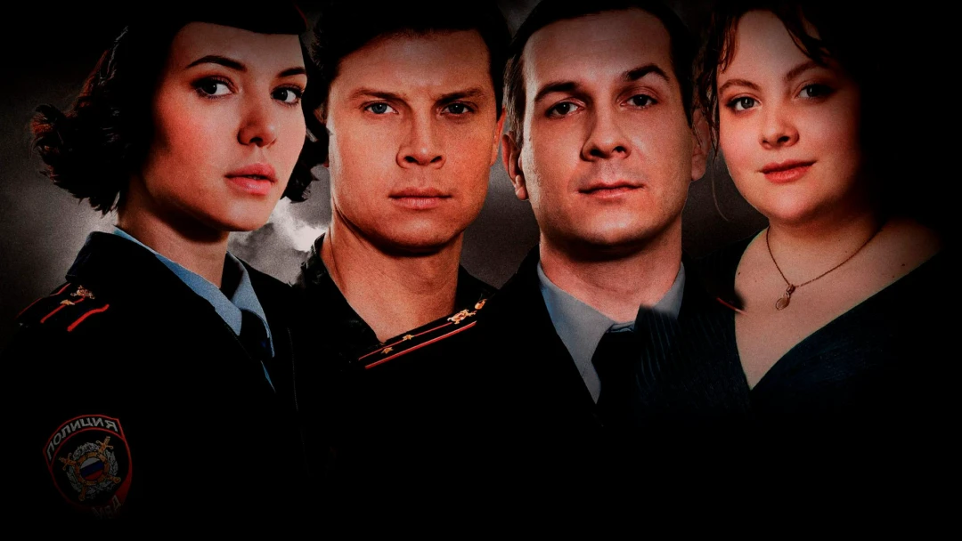 Сериал Участок № 13. Точки над i