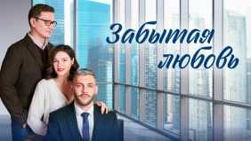 Трейлер 1