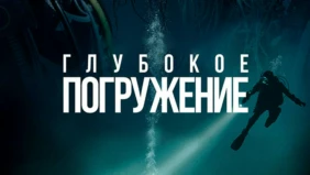 Трейлер 1