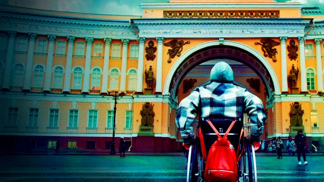 Передача Иной взгляд