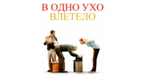 Трейлер 1