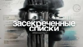 Трейлер 1